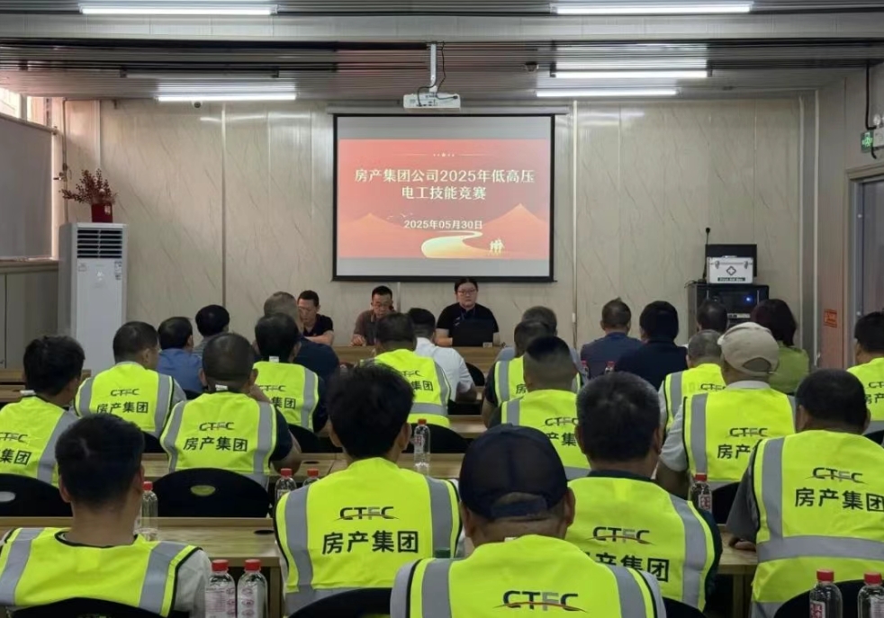 以賽促練強(qiáng)技能，房產(chǎn)集團(tuán)舉辦電工勞動(dòng)技能競(jìng)...